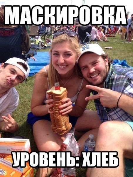 Фотоприколы про алкоголь (27 фото) Фотоприколы про алкоголь (27 фото)