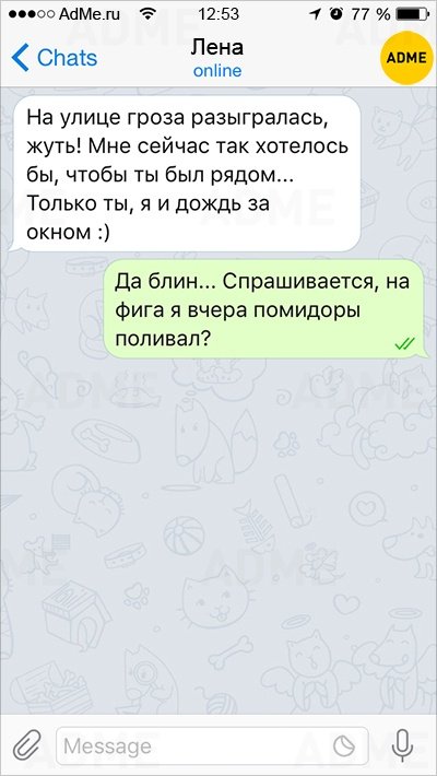 Прикольные СМС-ки от людей, в которых нет ни грамма романтики (12 фото) Прикольные СМС-ки от людей, в которых нет ни грамма романтики (12 фото)