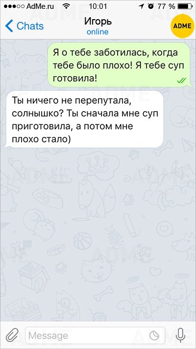 Прикольные СМС-ки от людей, в которых нет ни грамма романтики (12 фото) Прикольные СМС-ки от людей, в которых нет ни грамма романтики (12 фото)