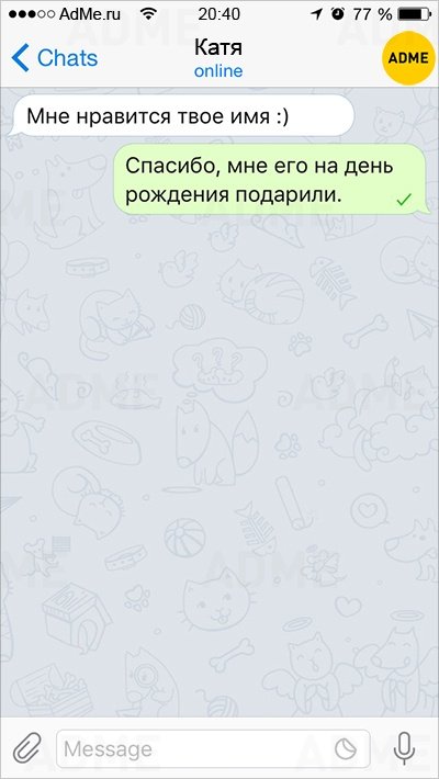 Прикольные СМС-ки от людей, в которых нет ни грамма романтики (12 фото) Прикольные СМС-ки от людей, в которых нет ни грамма романтики (12 фото)