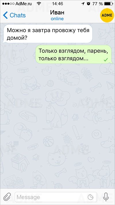 Прикольные СМС-ки от людей, в которых нет ни грамма романтики (12 фото) Прикольные СМС-ки от людей, в которых нет ни грамма романтики (12 фото)