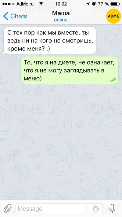 Прикольные СМС-ки от людей, в которых нет ни грамма романтики (12 фото) Прикольные СМС-ки от людей, в которых нет ни грамма романтики (12 фото)