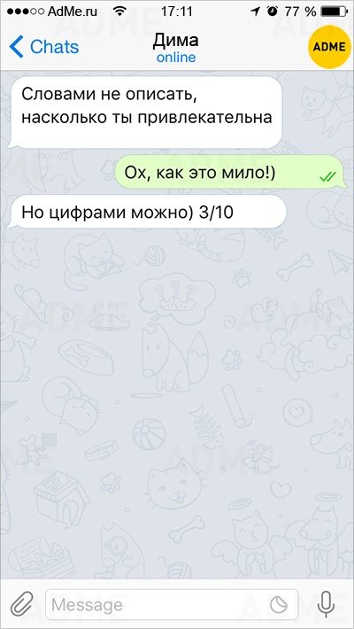 Прикольные СМС-ки от людей, в которых нет ни грамма романтики (12 фото) Прикольные СМС-ки от людей, в которых нет ни грамма романтики (12 фото)