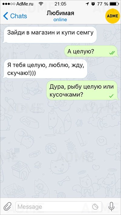 Прикольные СМС-ки от людей, в которых нет ни грамма романтики (12 фото) Прикольные СМС-ки от людей, в которых нет ни грамма романтики (12 фото)