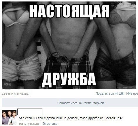 Прикольные комментарии и СМС-диалоги из соцсетей (26 фото) Прикольные комментарии и СМС-диалоги из соцсетей (26 фото)