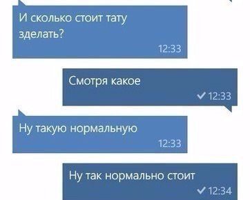 Комментарии и СМС-переписка из социальных сетей (23 фото) Комментарии и СМС-переписка из социальных сетей (23 фото)