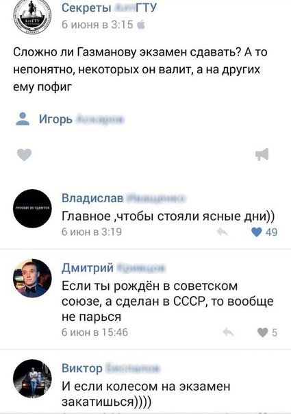 Комментарии и СМС-переписка из социальных сетей (23 фото) Комментарии и СМС-переписка из социальных сетей (23 фото)