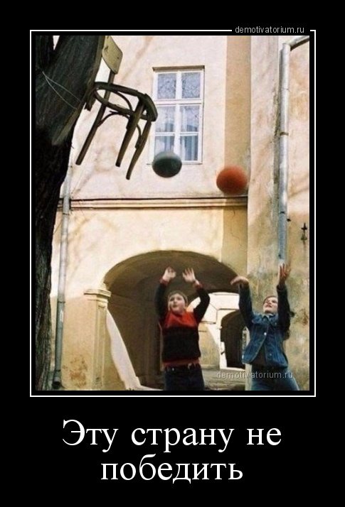Отличные демотиваторы (19 шт) Отличные демотиваторы (19 шт)