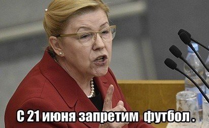 Реакция Рунета на выступление российской футбольной сборной на Евро-2016 (16 фото) Реакция Рунета на выступление российской футбольной сборной на Евро-2016 (16 фото)