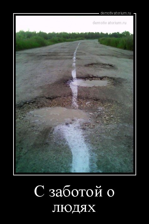 Новые демотиваторы обо всём (16 фото) Новые демотиваторы обо всём (16 фото)