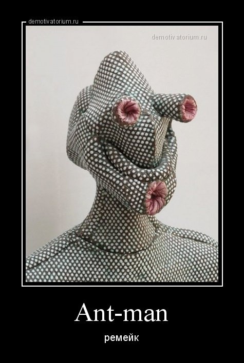 Новые демотиваторы обо всём (16 фото) Новые демотиваторы обо всём (16 фото)