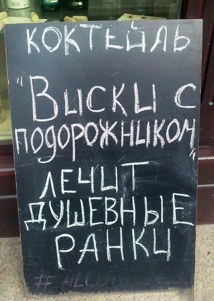 Смешные вывески, реклама и объявления (19 фото) Смешные вывески, реклама и объявления (19 фото)