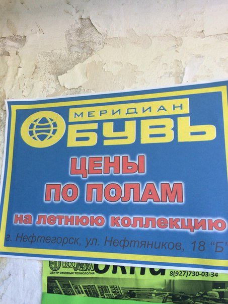 Смешные вывески, реклама и объявления (19 фото) Смешные вывески, реклама и объявления (19 фото)