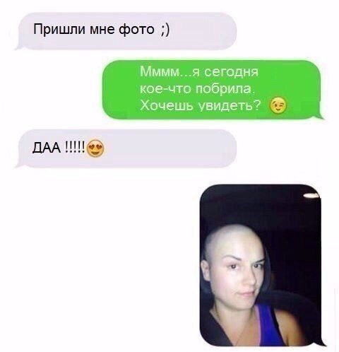 СМС-переписка, которая вас развеселит (22 фото) СМС-переписка, которая вас развеселит (22 фото)