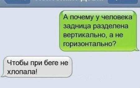 СМС-переписка, которая вас развеселит (22 фото) СМС-переписка, которая вас развеселит (22 фото)