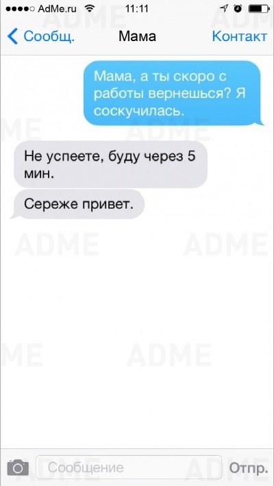 Забавные СМС-ки от мам (24 фото) Забавные СМС-ки от мам (24 фото)