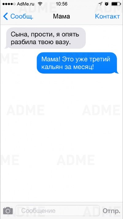 Забавные СМС-ки от мам (24 фото) Забавные СМС-ки от мам (24 фото)