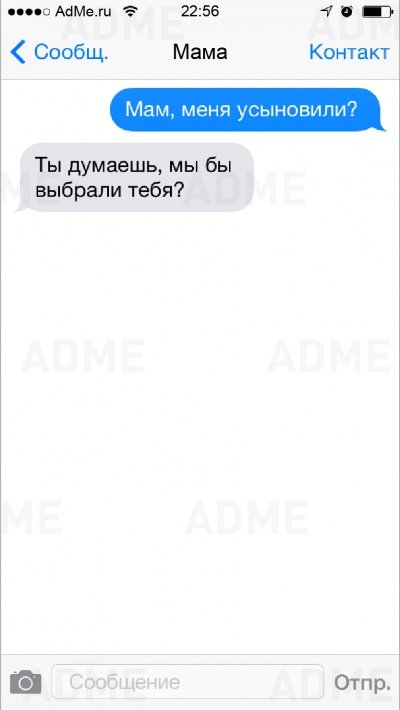 Забавные СМС-ки от мам (24 фото) Забавные СМС-ки от мам (24 фото)
