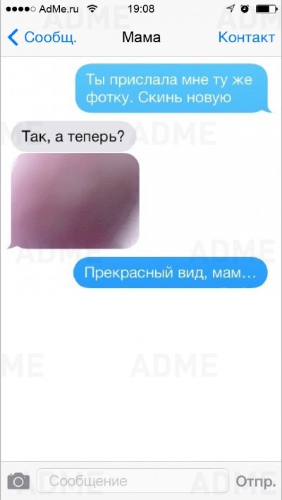Забавные СМС-ки от мам (24 фото) Забавные СМС-ки от мам (24 фото)