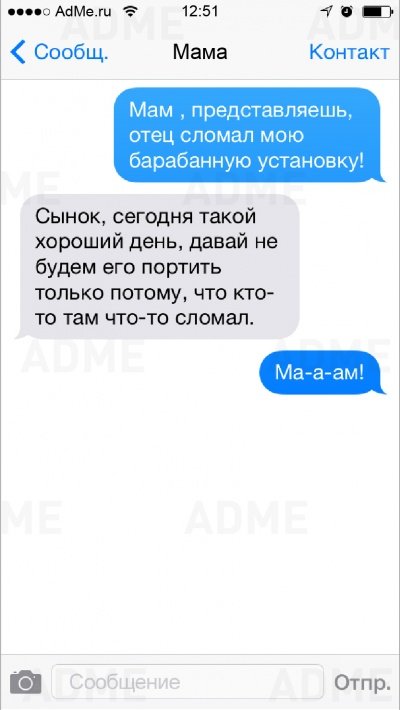 Забавные СМС-ки от мам (24 фото) Забавные СМС-ки от мам (24 фото)