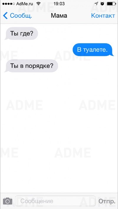 Забавные СМС-ки от мам (24 фото) Забавные СМС-ки от мам (24 фото)