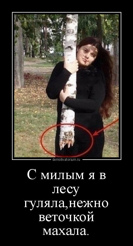 Свежие демотиваторы на любой вкус (18 шт) Свежие демотиваторы на любой вкус (18 шт)