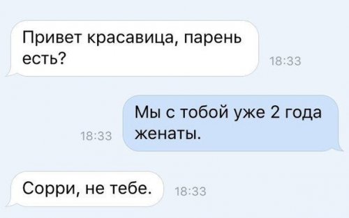 СМС-переписка, которая вас развеселит (22 фото)