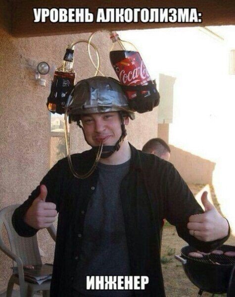 Приколы про алкоголь (17 фото) Приколы про алкоголь (17 фото)