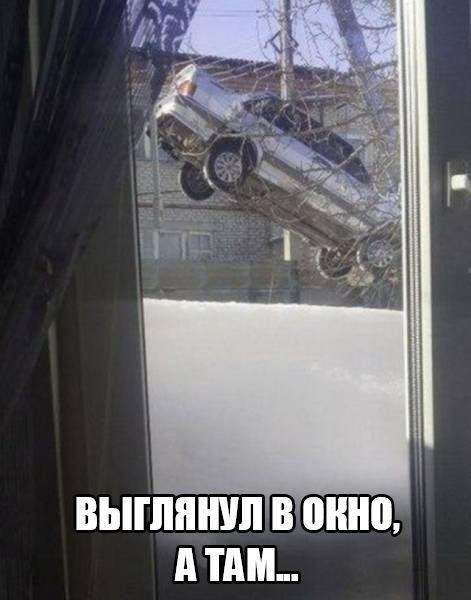 Новые АВТОприколы (25 фото) Новые АВТОприколы (25 фото)