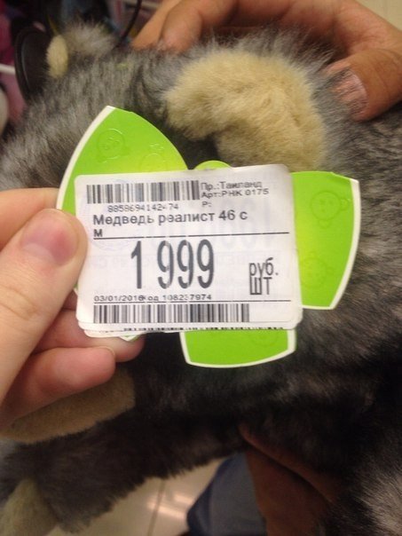 Маразмы в магазинах: самые странные игрушки (13 фото) Маразмы в магазинах: самые странные игрушки (13 фото)