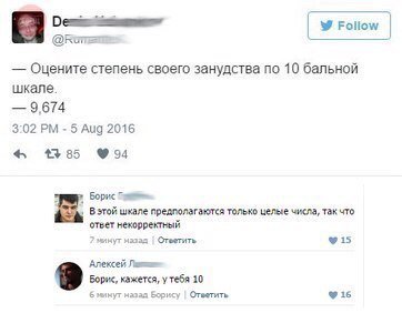 Прикольные комментарии и СМС-переписка (22 фото) Прикольные комментарии и СМС-переписка (22 фото)