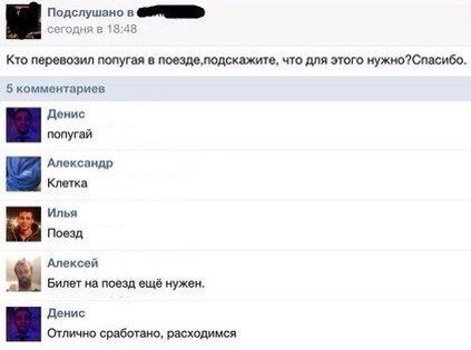 Смешные комментарии из социальных сетей (24 фото) Смешные комментарии из социальных сетей (24 фото)