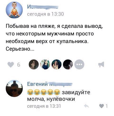 Прикольные комментарии из соцсетей (25 фото) Прикольные комментарии из соцсетей (25 фото)