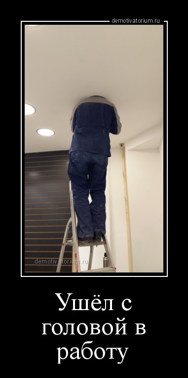 Прикольные демотиваторы (18 шт) Прикольные демотиваторы (18 шт)