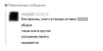 Прикольные комментарии из социальных сетей (20 фото) Прикольные комментарии из социальных сетей (20 фото)