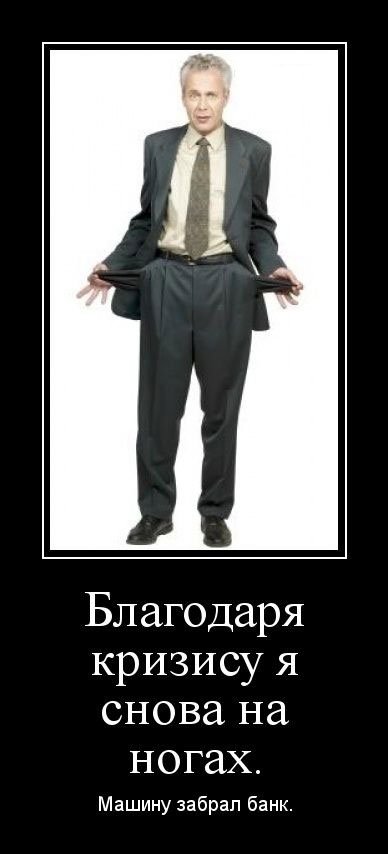 Демотиваторы на любой вкус (14 шт) Демотиваторы на любой вкус (14 шт)