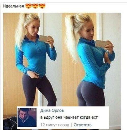 Прикольные комментарии и смс-ки из соцсетей (20 фото) Прикольные комментарии и смс-ки из соцсетей (20 фото)