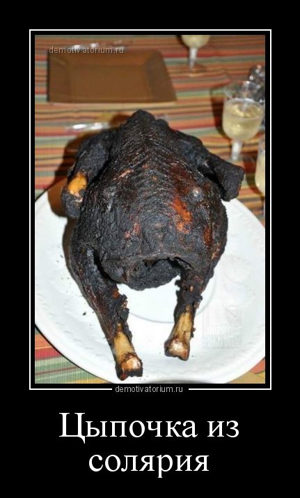 Новые прикольные демотиваторы (17 шт) Новые прикольные демотиваторы (17 шт)