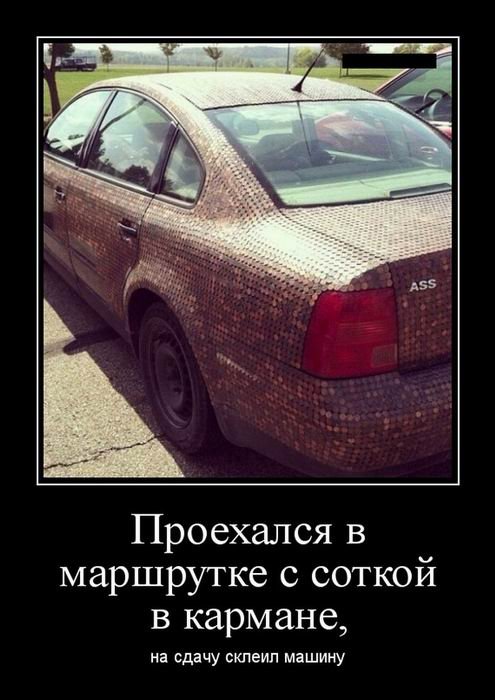 Новые прикольные демотиваторы (17 шт) Новые прикольные демотиваторы (17 шт)