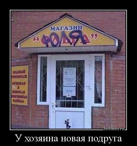 Демотиваторы-новинки (22 шт) Демотиваторы-новинки (22 шт)