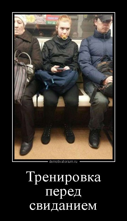 Свежий сборник демотиваторов (17 шт) Свежий сборник демотиваторов (17 шт)