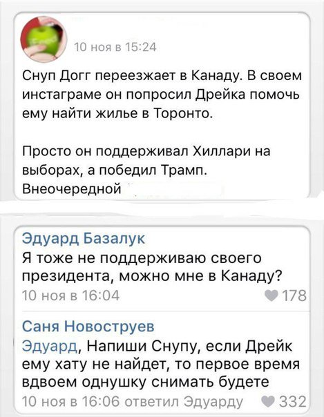 Прикольные комментарии из соцсетей (29 фото) Прикольные комментарии из соцсетей (29 фото)