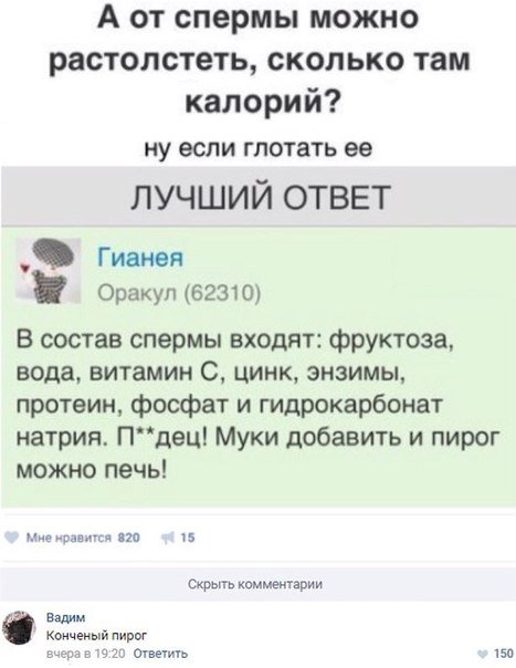 Прикольные комментарии из соцсетей (29 фото) Прикольные комментарии из соцсетей (29 фото)