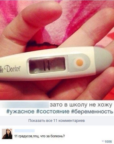 Прикольные комментарии и СМС-ки (21 фото) Прикольные комментарии и СМС-ки (21 фото)