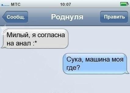 Прикольные комментарии и СМС-ки (21 фото) Прикольные комментарии и СМС-ки (21 фото)