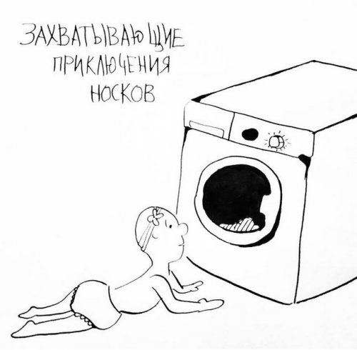 Комиксы Марины Яковлевой о детях и материнстве (16 шт)