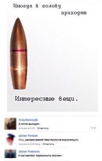 Прикольные комментарии и СМС-диалоги (26 фото) Прикольные комментарии и СМС-диалоги (26 фото)