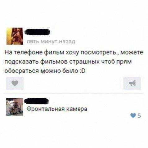 Прикольные комментарии и СМС-диалоги (26 фото) Прикольные комментарии и СМС-диалоги (26 фото)