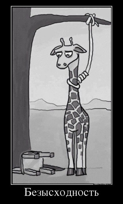 Новые демотиваторы (19 шт) Новые демотиваторы (19 шт)