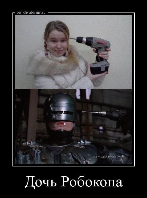 Новые демотиваторы (17 шт) Новые демотиваторы (17 шт)